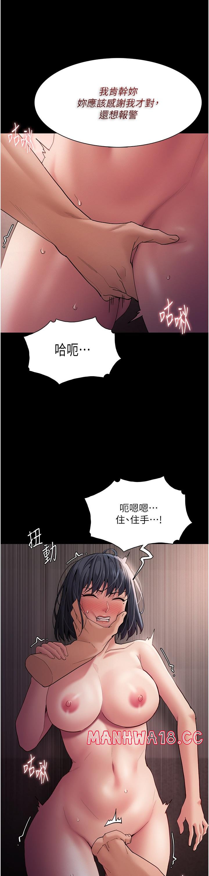 Pervert Diary Raw Chapter 46 Page 31