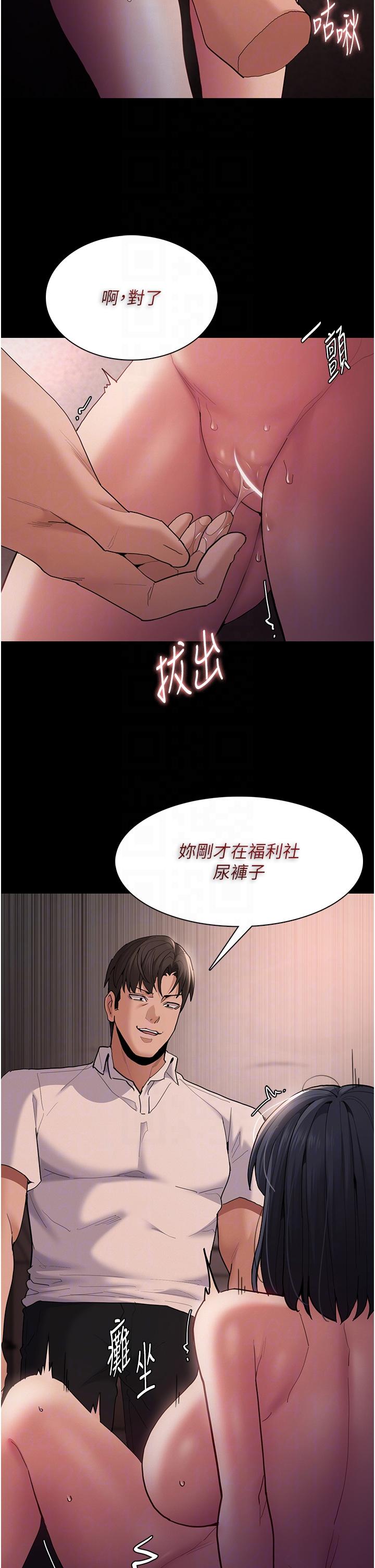 Pervert Diary Raw Chapter 46 Page 32