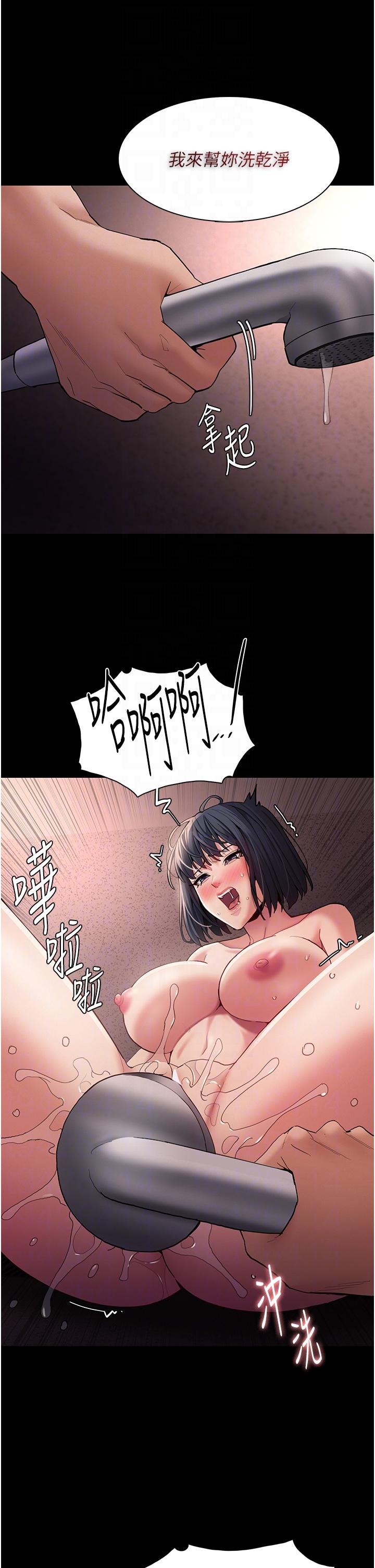 Pervert Diary Raw Chapter 46 Page 34