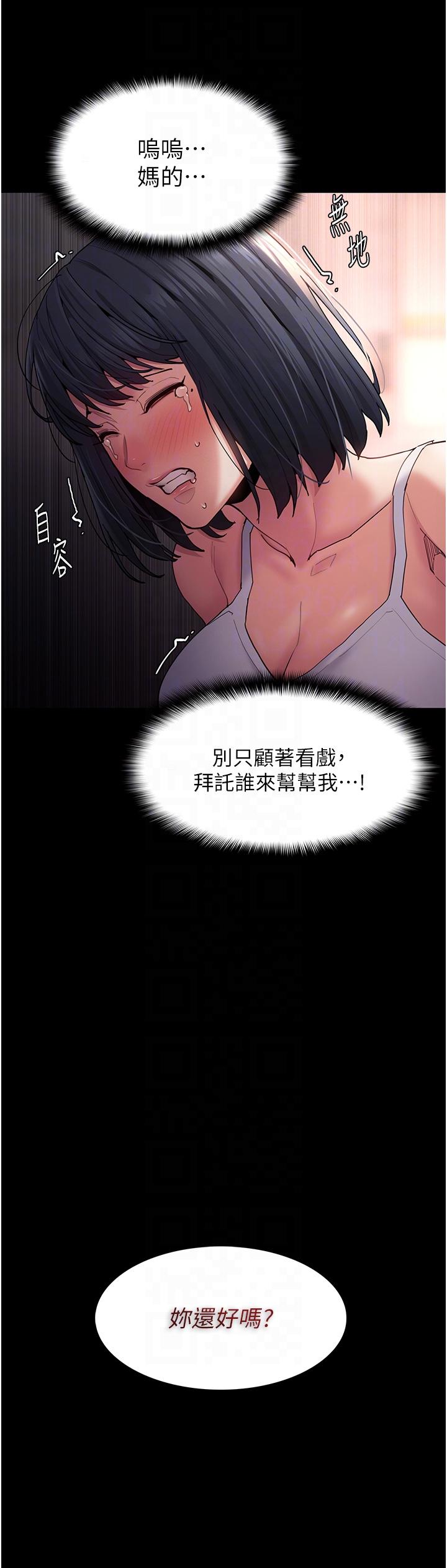 Pervert Diary Raw Chapter 46 Page 6