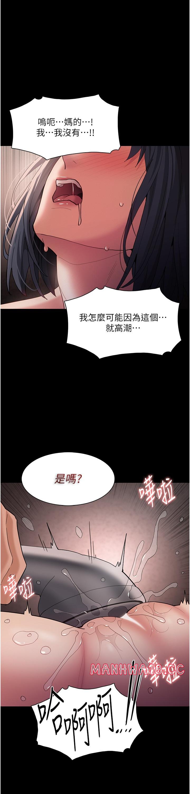 Pervert Diary Raw Chapter 47 Page 1