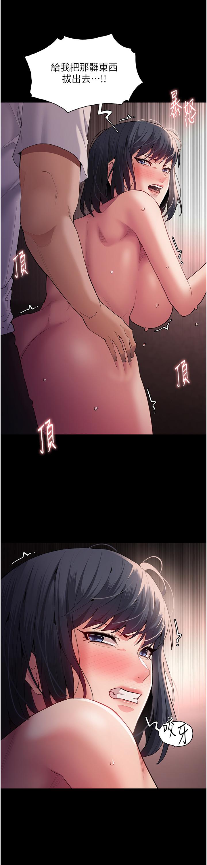 Pervert Diary Raw Chapter 47 Page 11