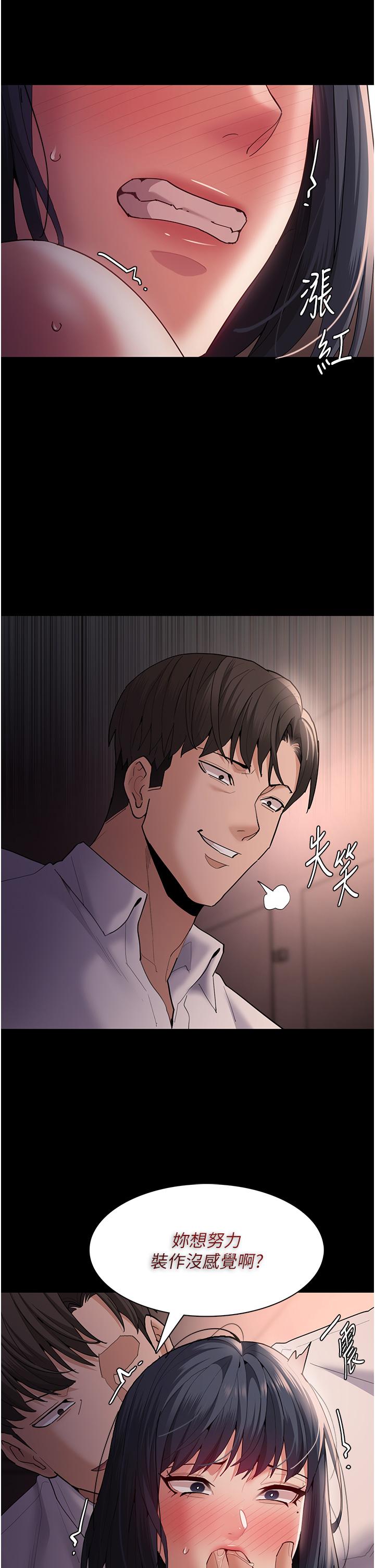 Pervert Diary Raw Chapter 47 Page 12