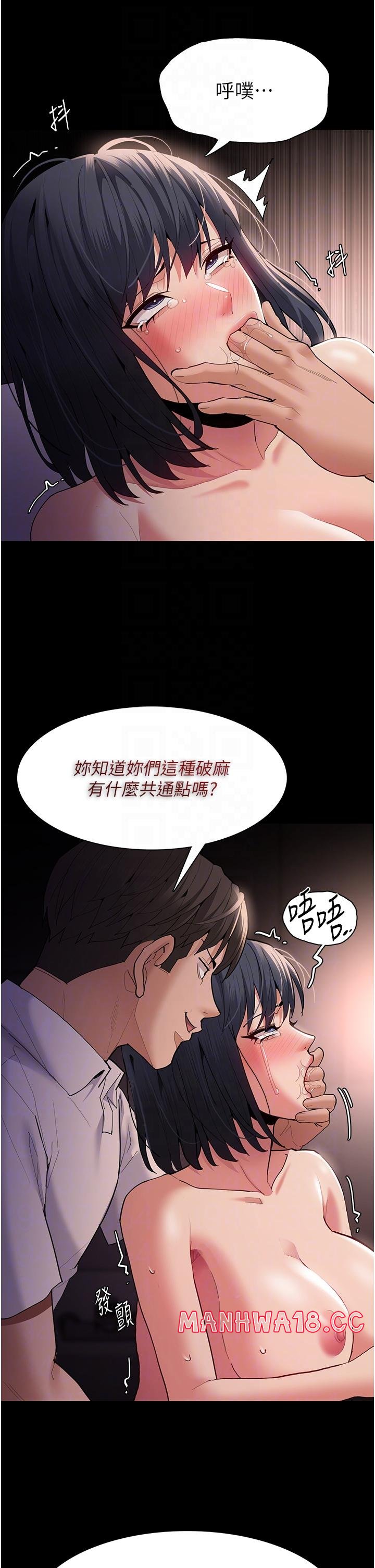 Pervert Diary Raw Chapter 47 Page 14