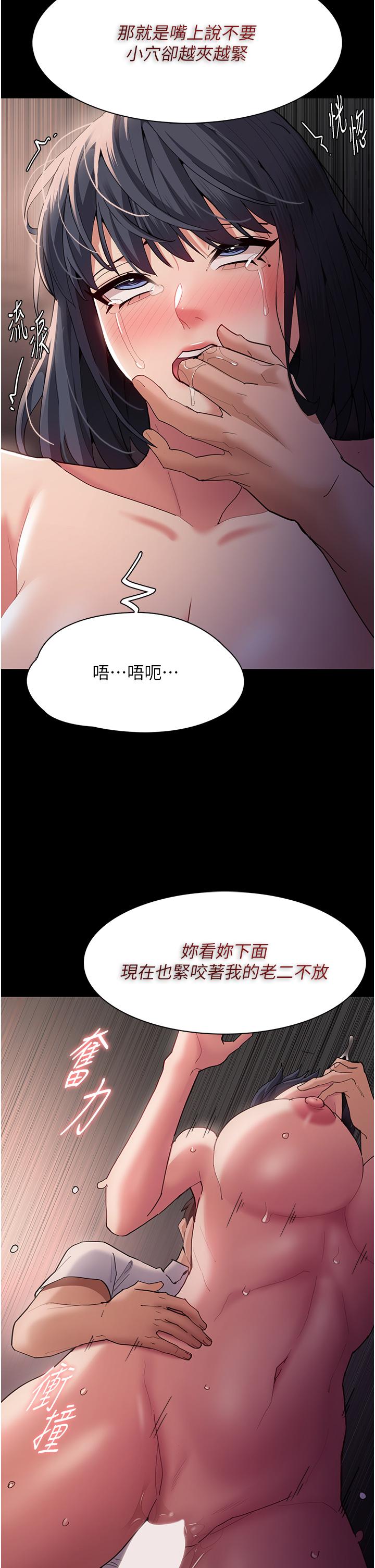 Pervert Diary Raw Chapter 47 Page 15