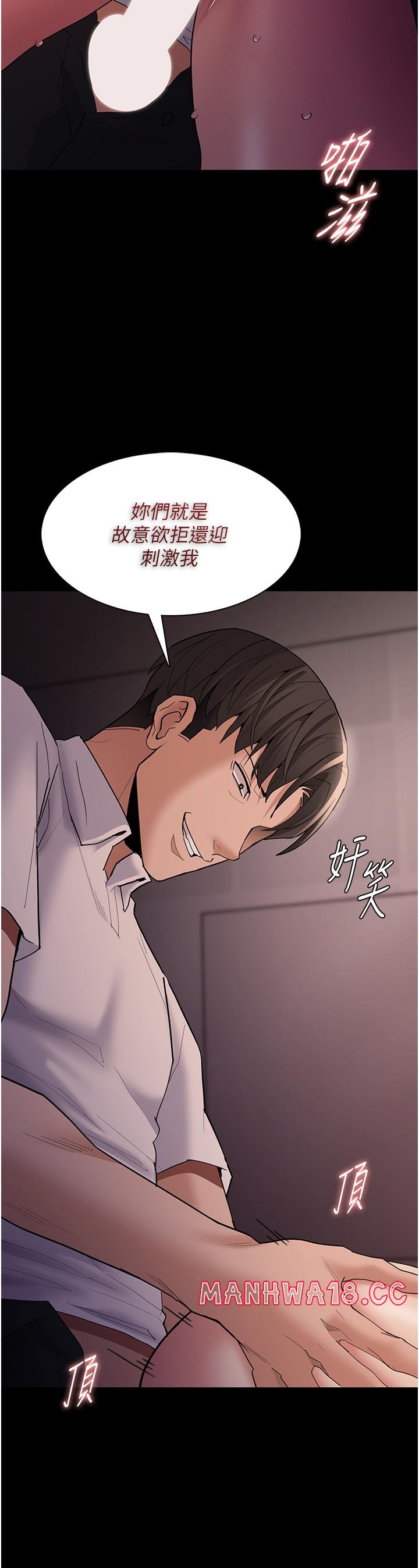 Pervert Diary Raw Chapter 47 Page 16
