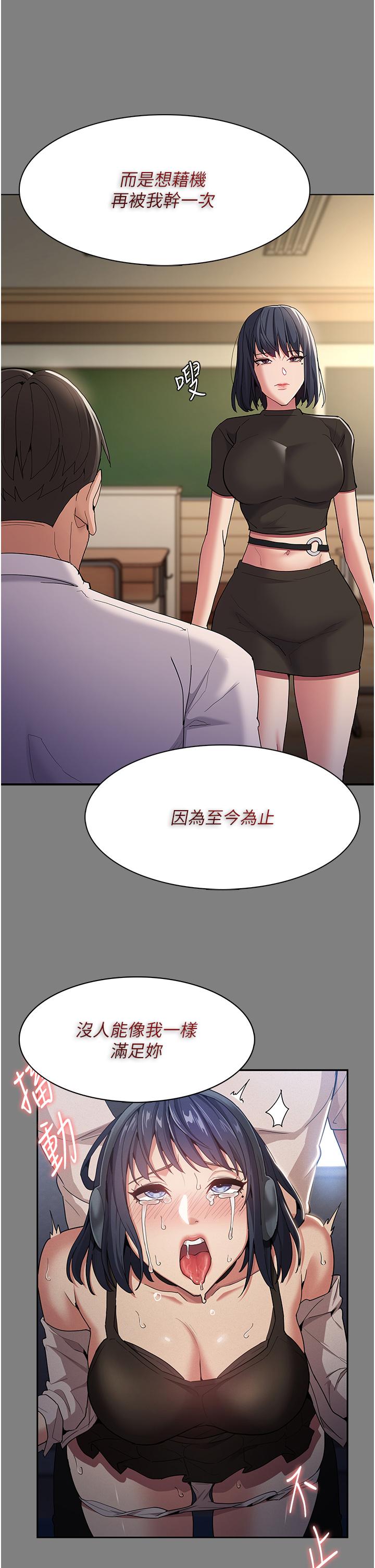 Pervert Diary Raw Chapter 47 Page 20