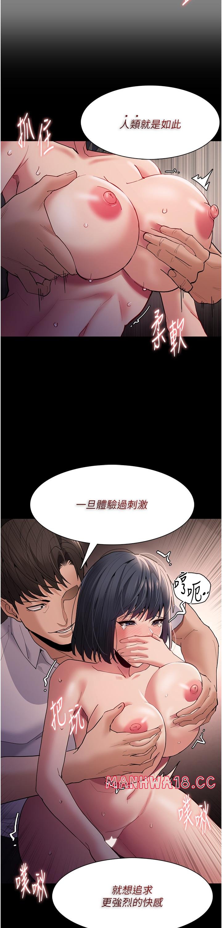 Pervert Diary Raw Chapter 47 Page 21