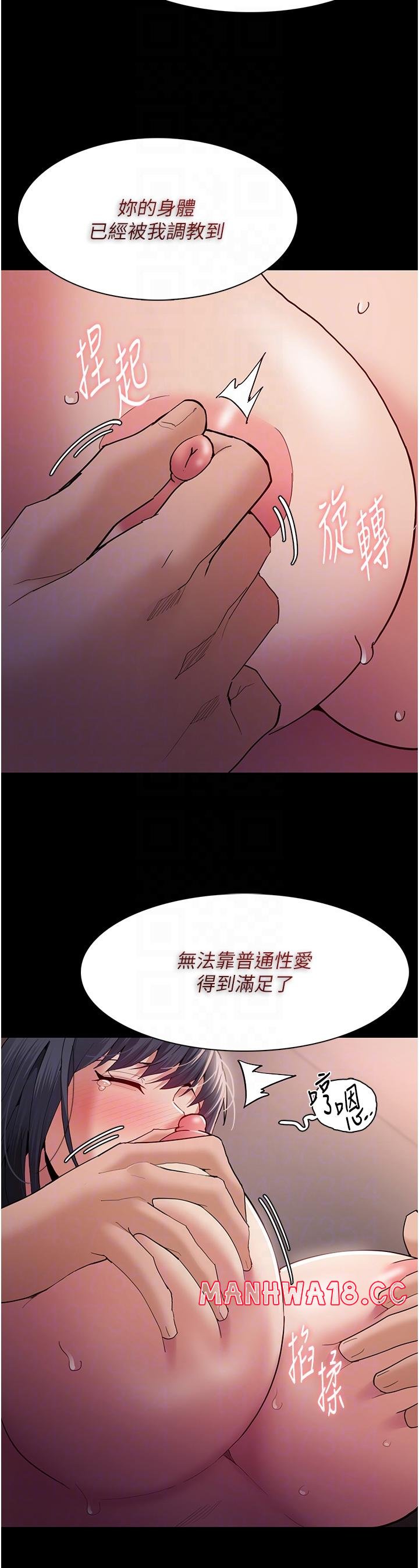 Pervert Diary Raw Chapter 47 Page 22
