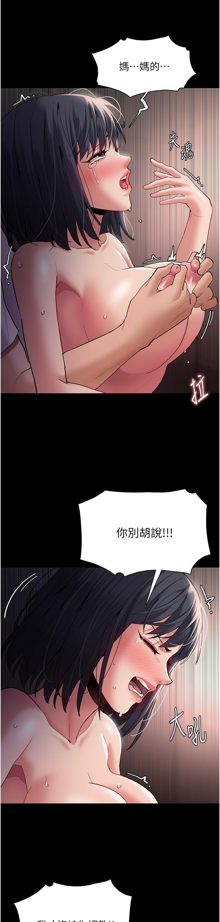 Pervert Diary Raw Chapter 47 Page 23