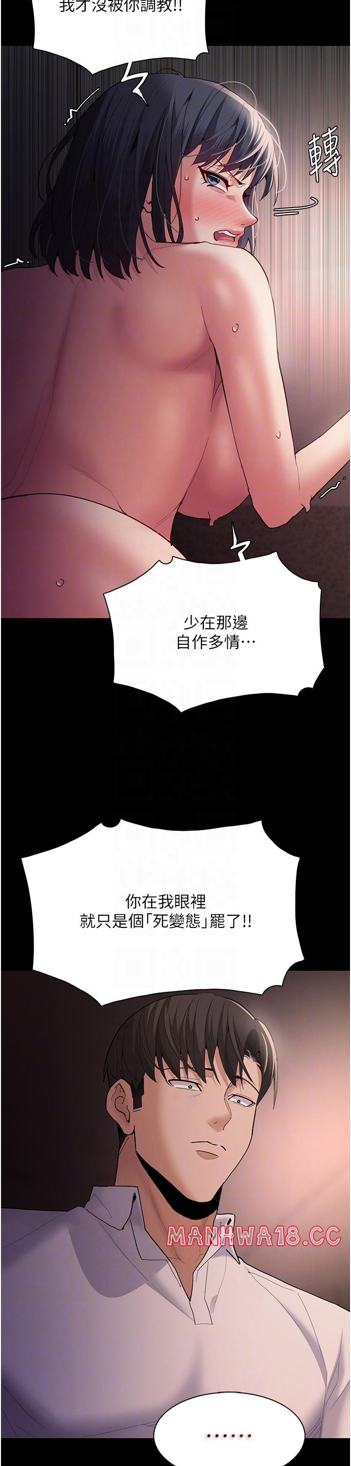 Pervert Diary Raw Chapter 47 Page 24