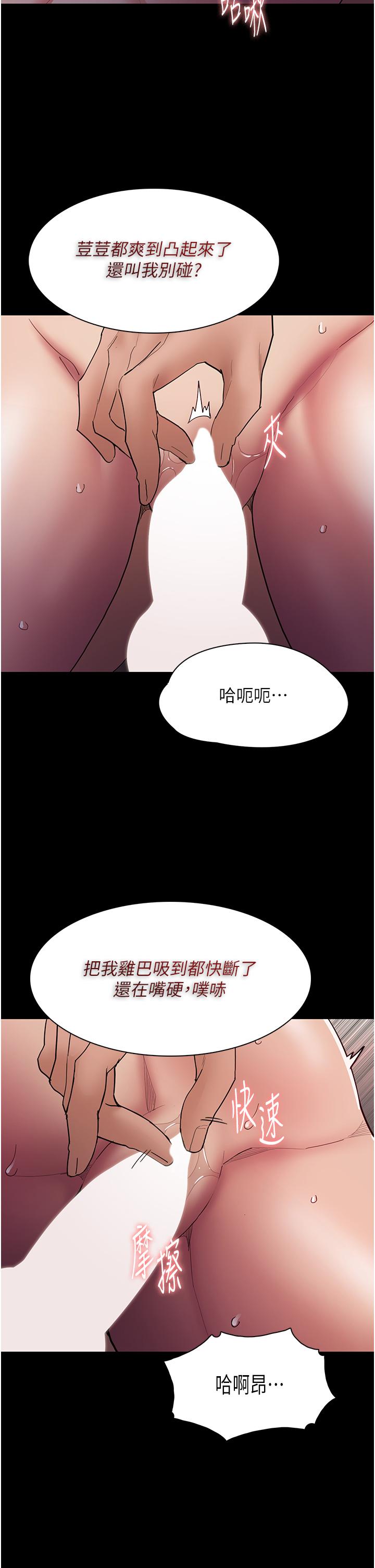 Pervert Diary Raw Chapter 47 Page 27