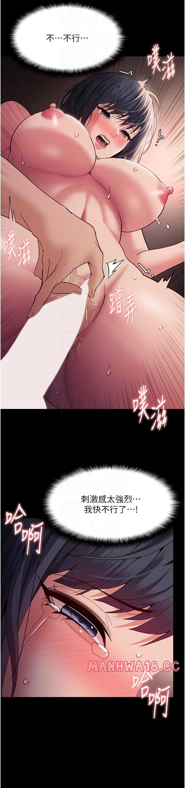 Pervert Diary Raw Chapter 47 Page 28