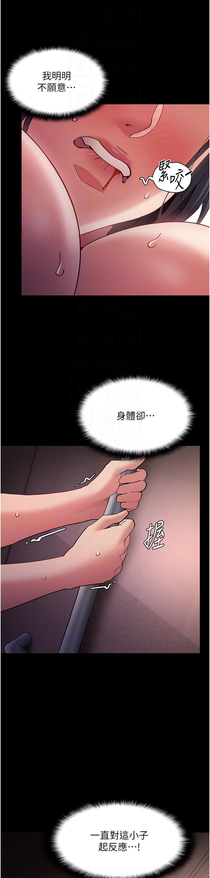 Pervert Diary Raw Chapter 47 Page 30