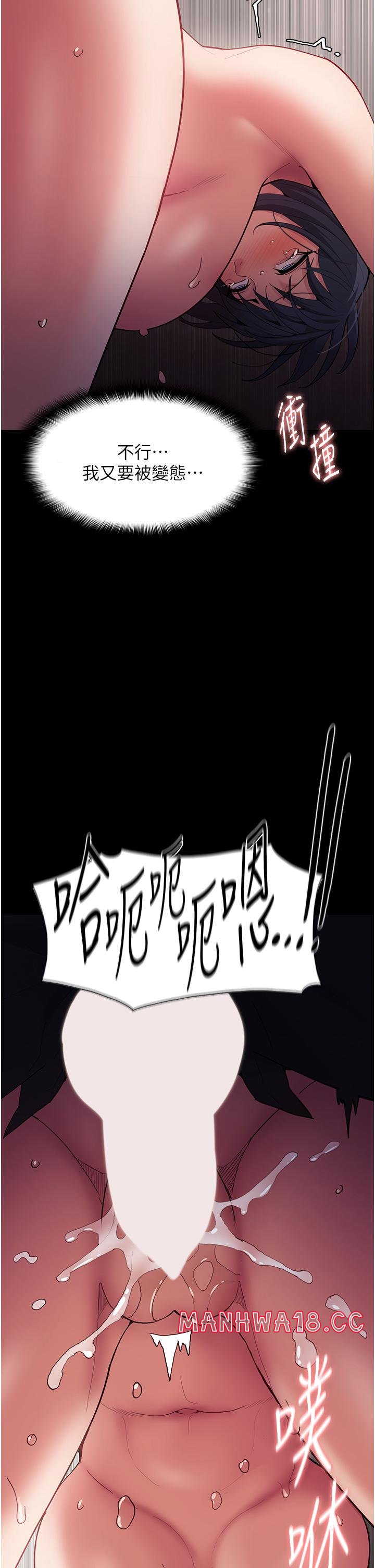 Pervert Diary Raw Chapter 47 Page 37