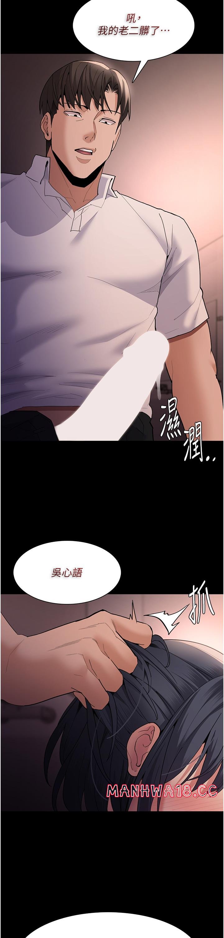 Pervert Diary Raw Chapter 47 Page 40