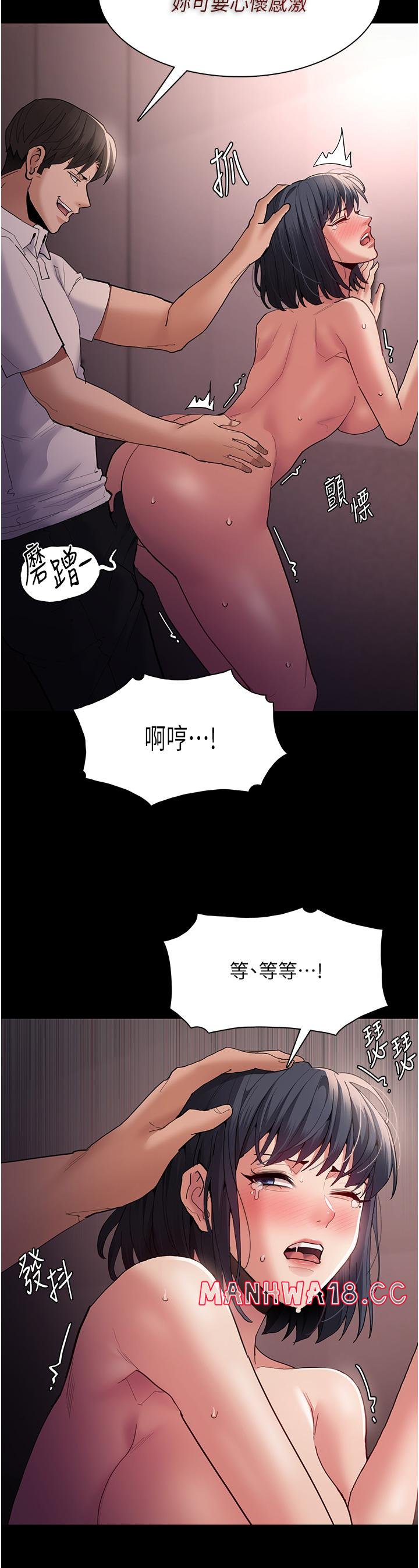 Pervert Diary Raw Chapter 47 Page 7