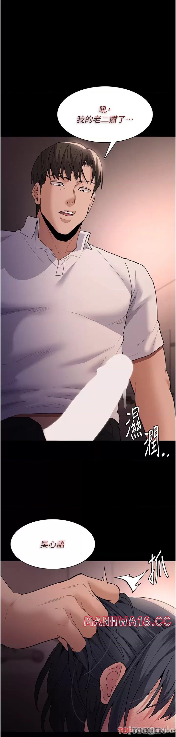 Pervert Diary Raw Chapter 48 Page 1