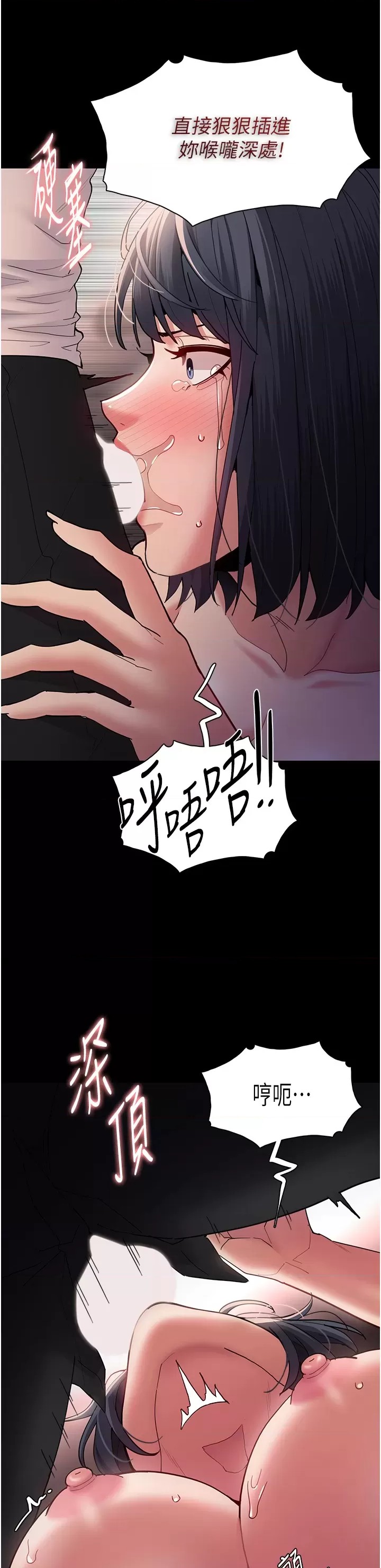 Pervert Diary Raw Chapter 48 Page 11