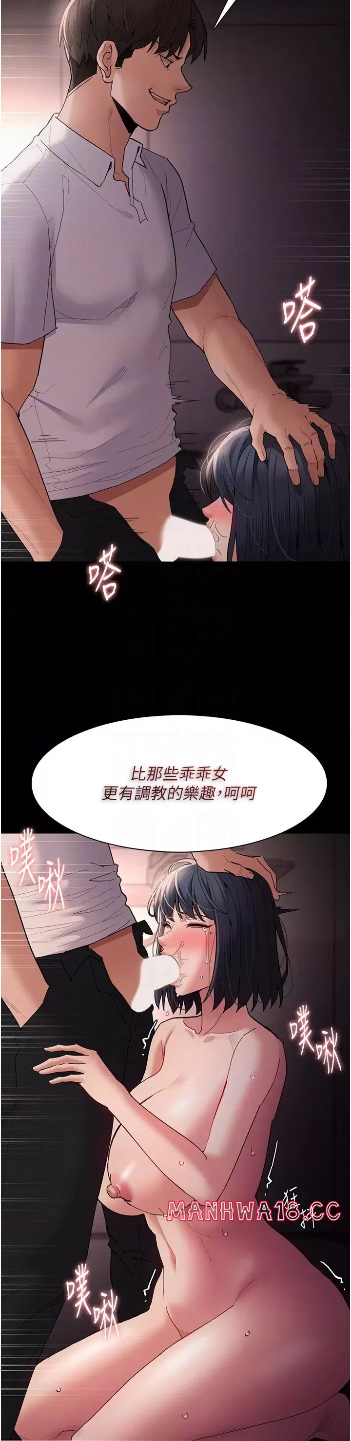 Pervert Diary Raw Chapter 48 Page 14