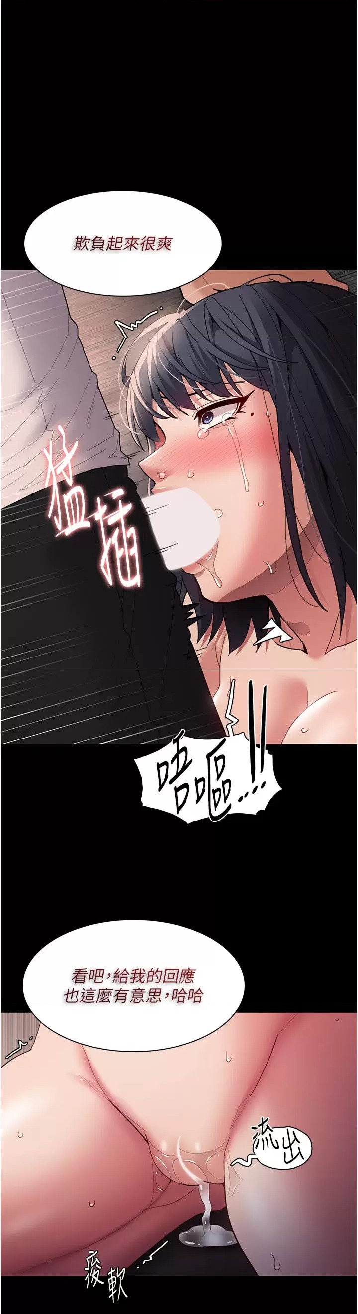 Pervert Diary Raw Chapter 48 Page 15
