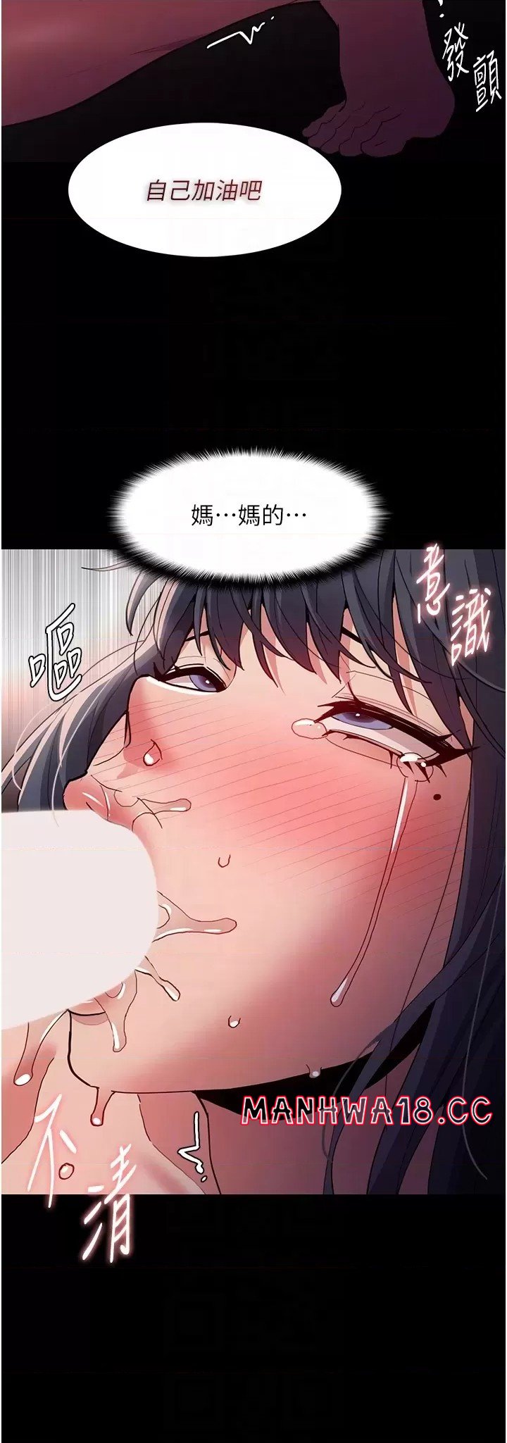 Pervert Diary Raw Chapter 48 Page 18