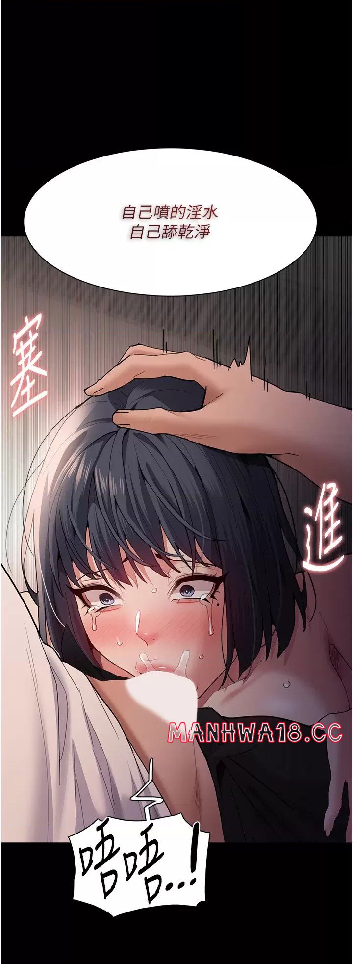 Pervert Diary Raw Chapter 48 Page 2