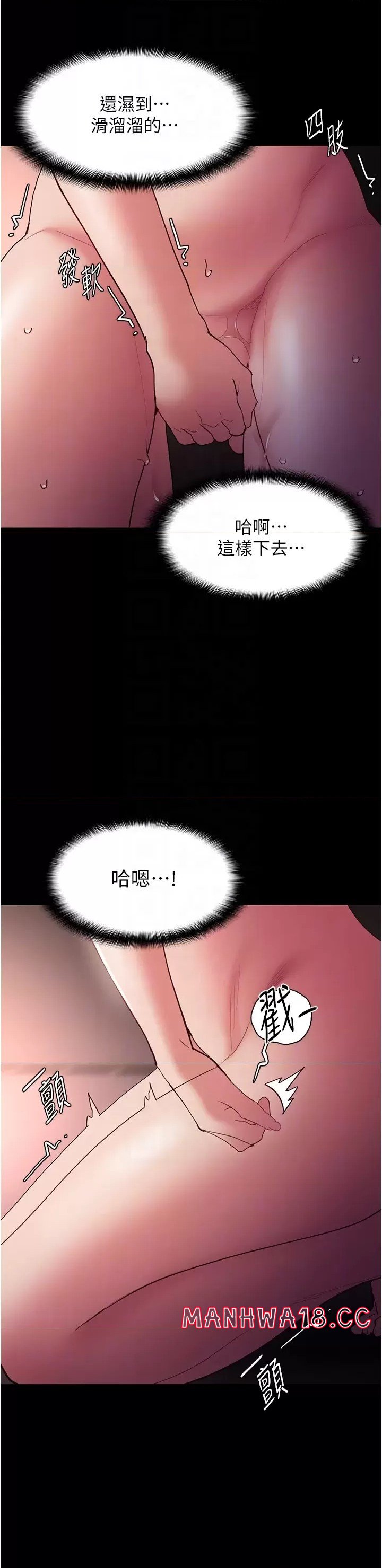 Pervert Diary Raw Chapter 48 Page 22