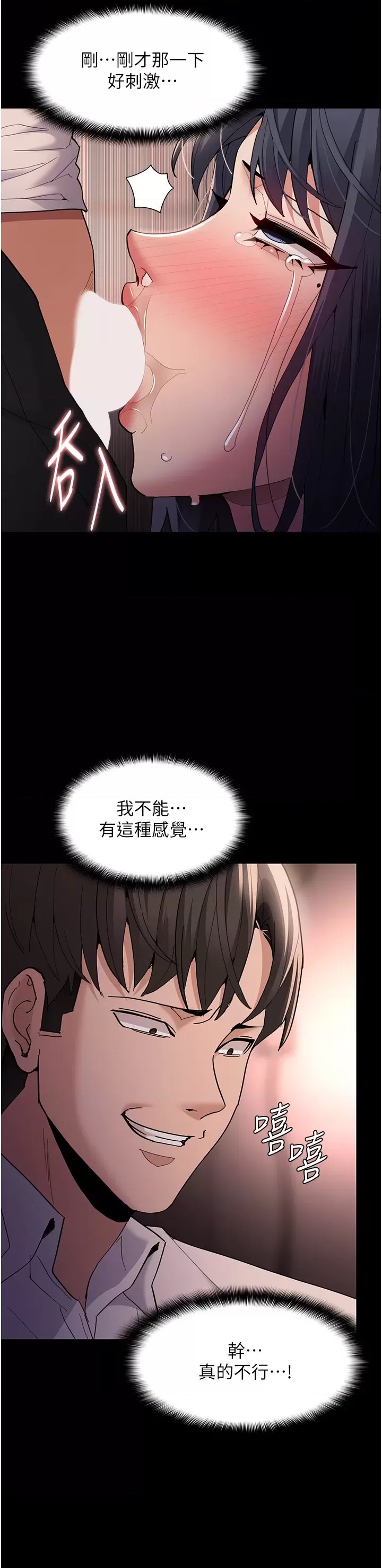 Pervert Diary Raw Chapter 48 Page 23