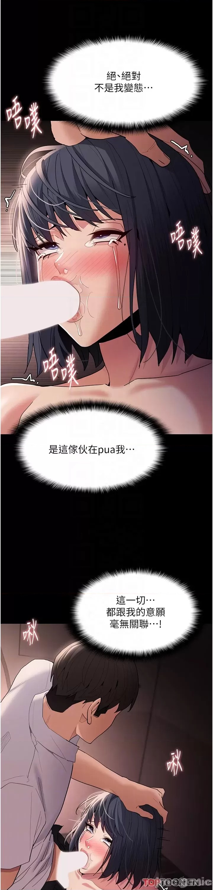 Pervert Diary Raw Chapter 48 Page 28