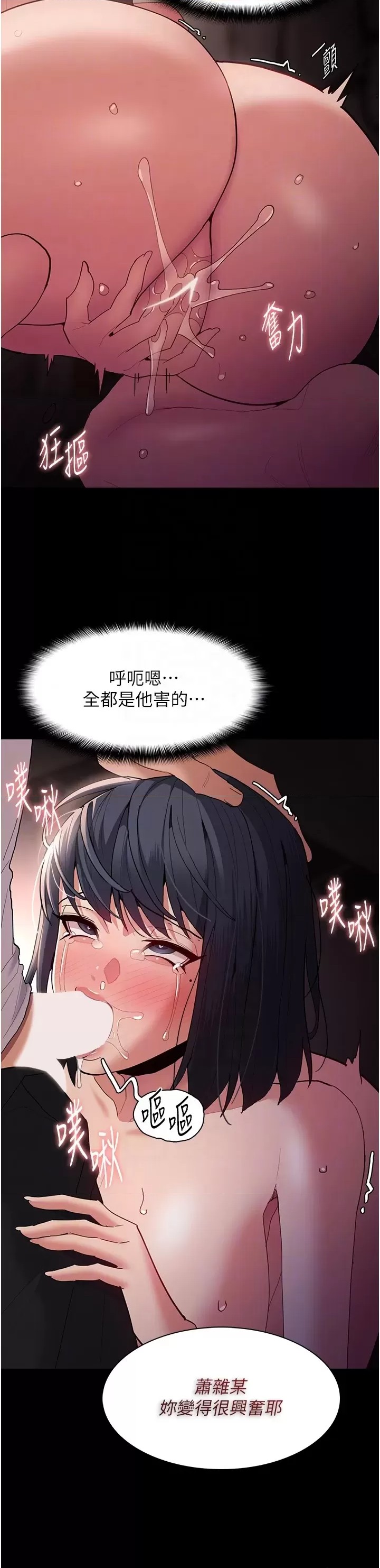 Pervert Diary Raw Chapter 48 Page 30