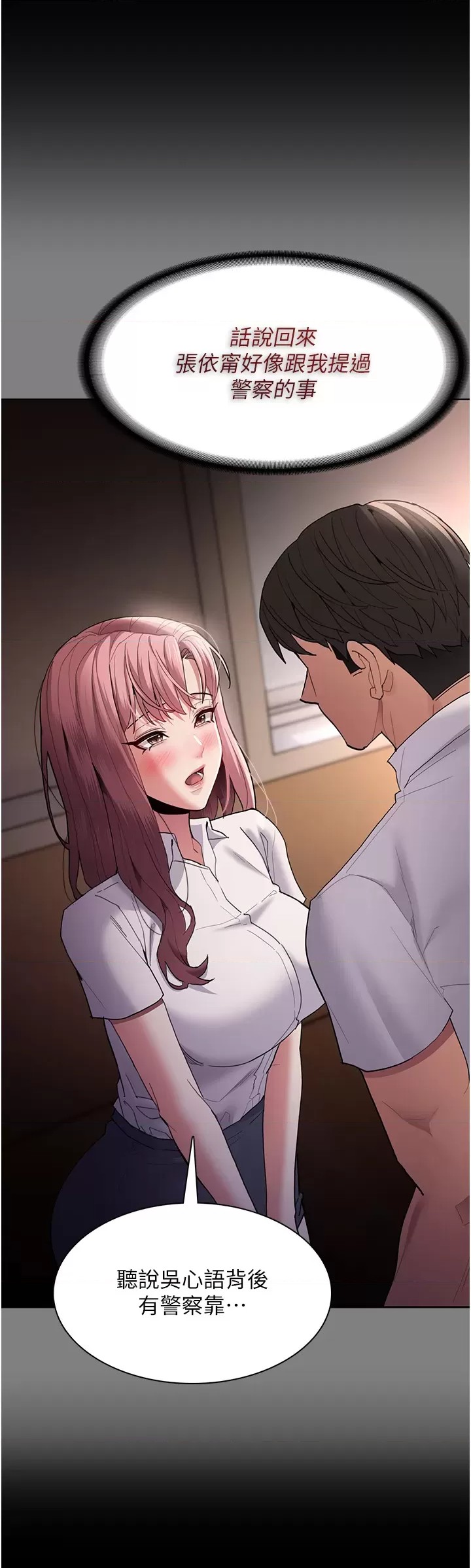 Pervert Diary Raw Chapter 48 Page 36