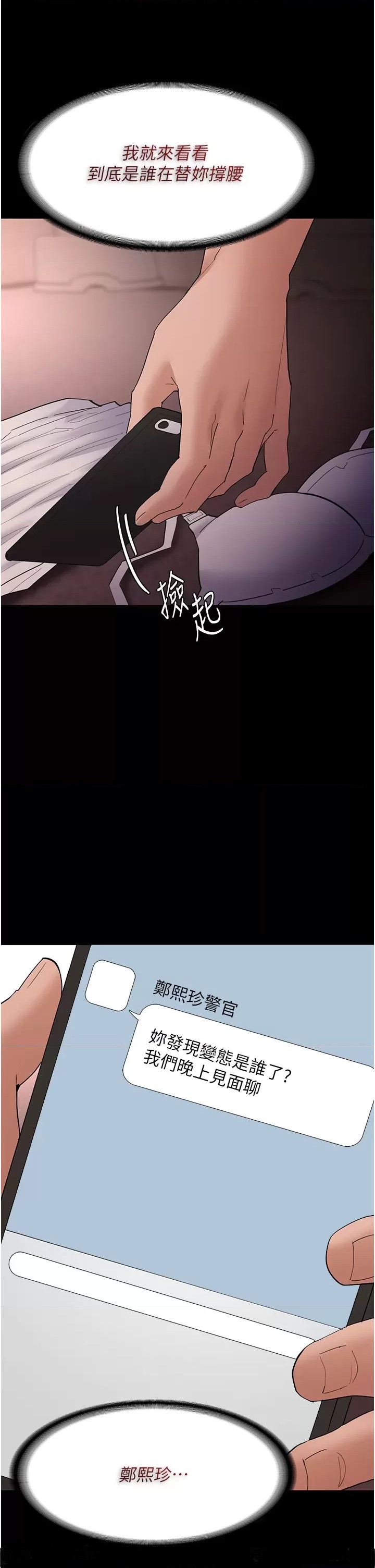 Pervert Diary Raw Chapter 48 Page 37