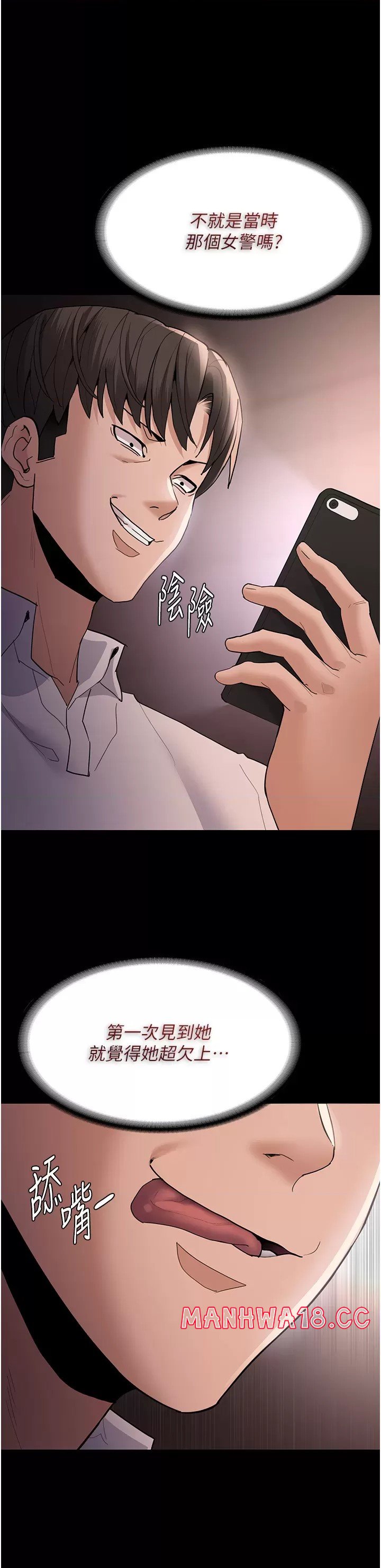 Pervert Diary Raw Chapter 48 Page 38