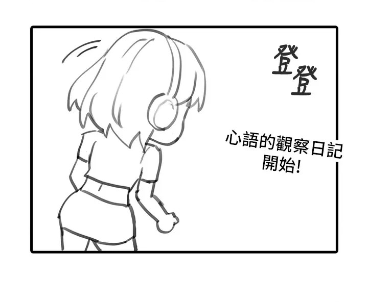 Pervert Diary Raw Chapter 48.5 Page 3