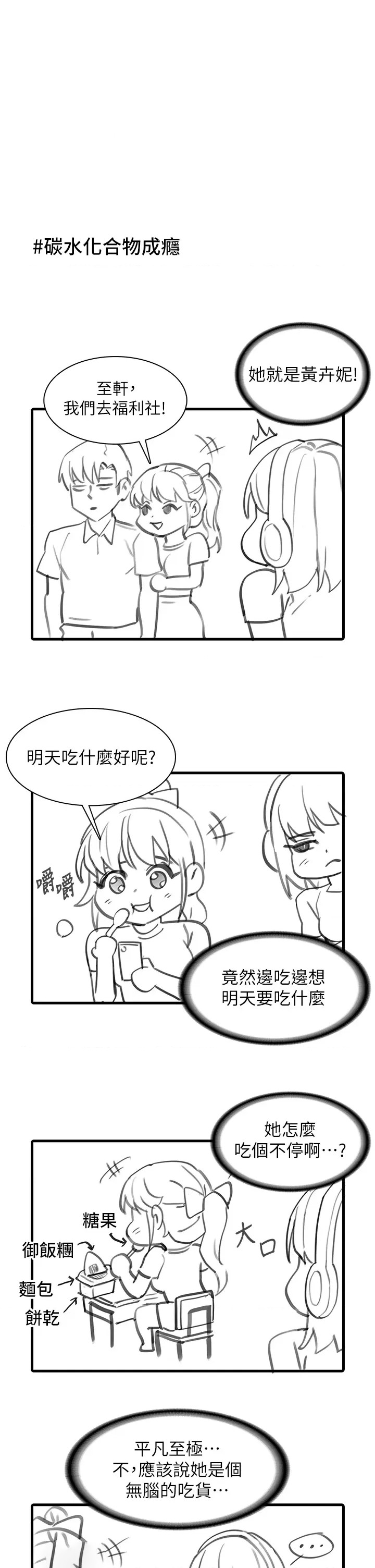 Pervert Diary Raw Chapter 48.5 Page 4