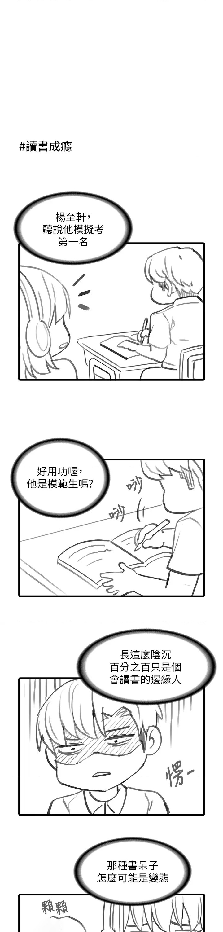 Pervert Diary Raw Chapter 48.5 Page 6