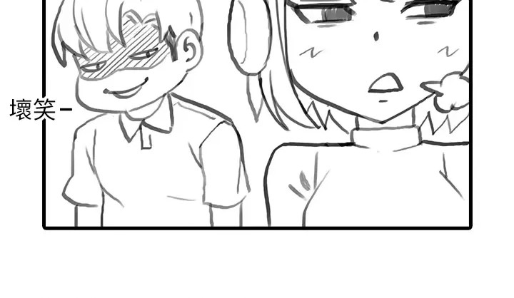 Pervert Diary Raw Chapter 48.5 Page 7