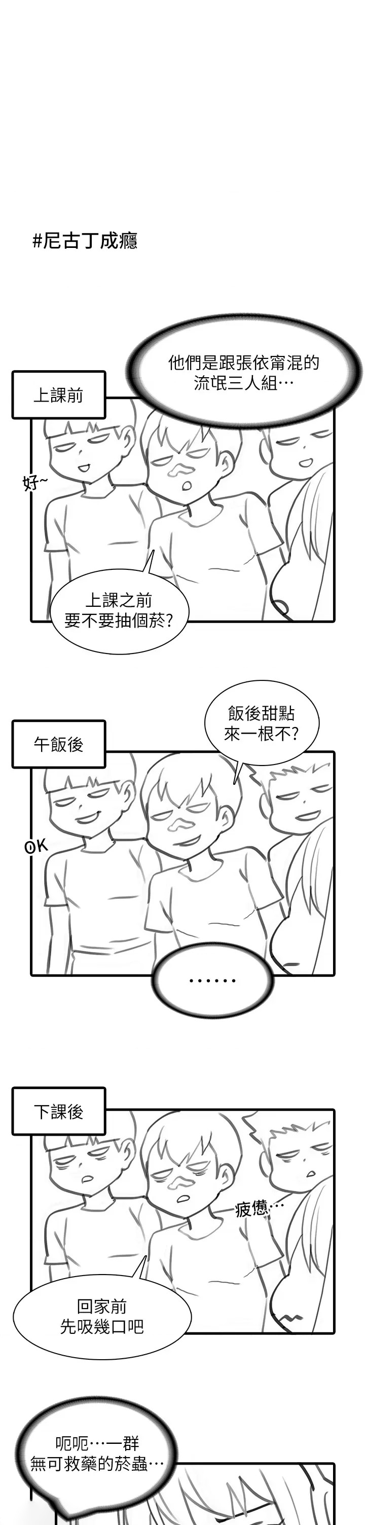 Pervert Diary Raw Chapter 48.5 Page 8