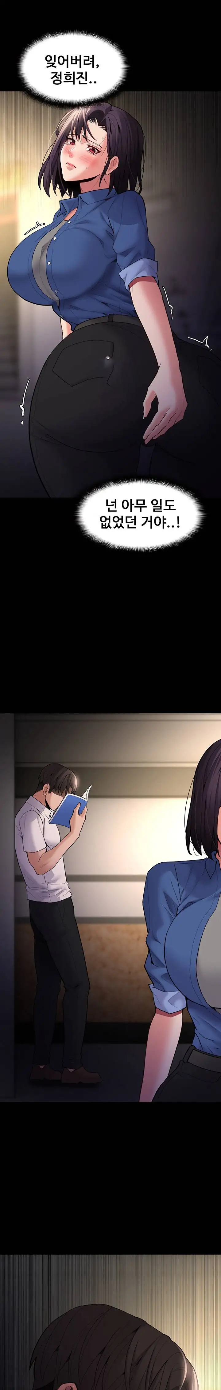 Pervert Diary Raw Chapter 52 Page 1