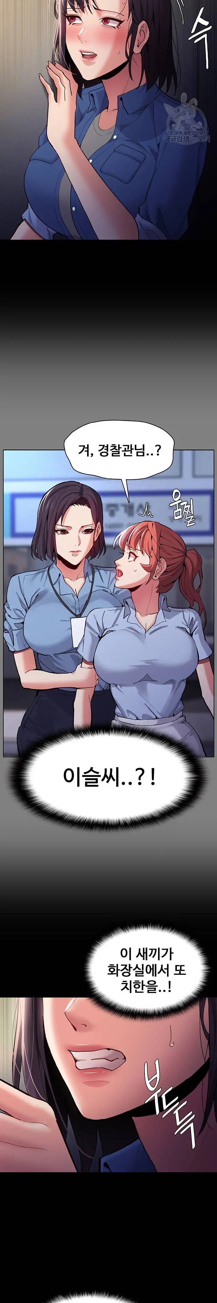 Pervert Diary Raw Chapter 52 Page 11