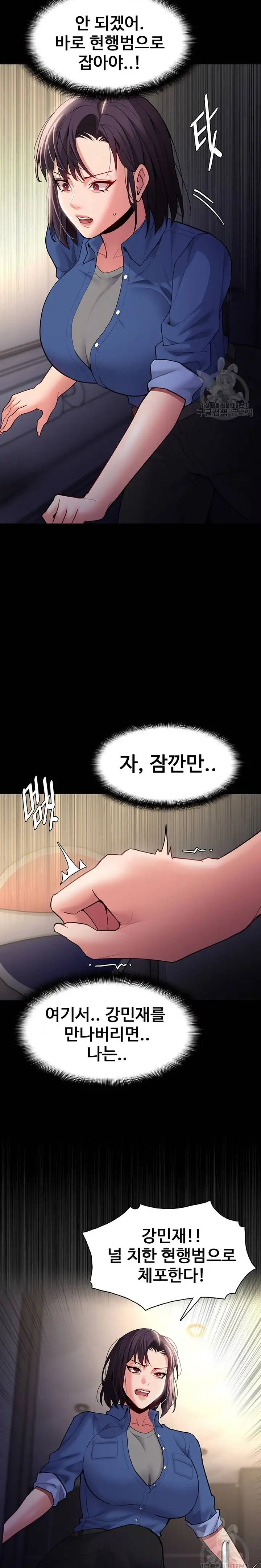 Pervert Diary Raw Chapter 52 Page 12