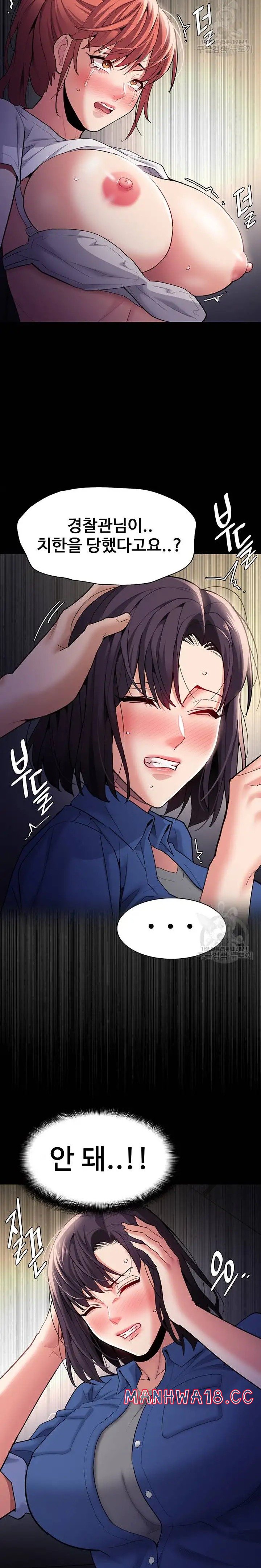 Pervert Diary Raw Chapter 52 Page 15