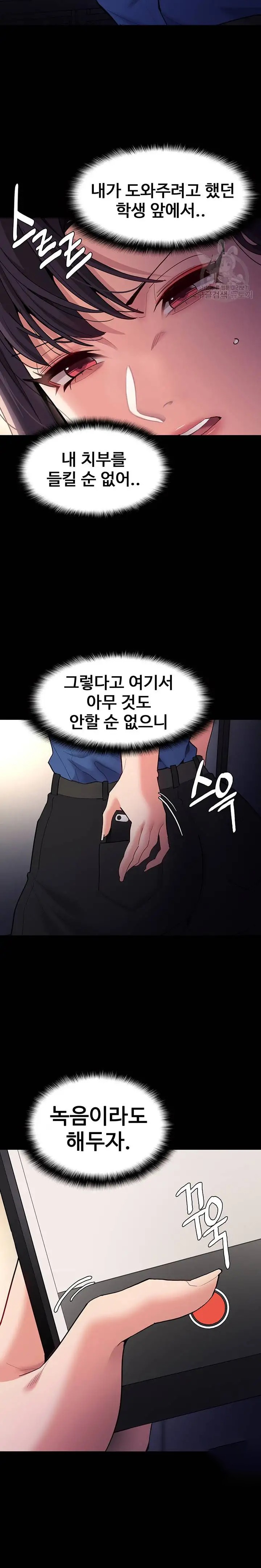 Pervert Diary Raw Chapter 52 Page 16