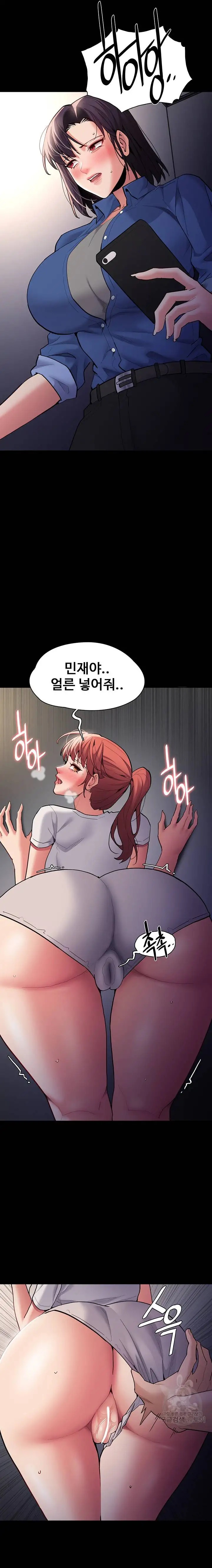 Pervert Diary Raw Chapter 52 Page 17