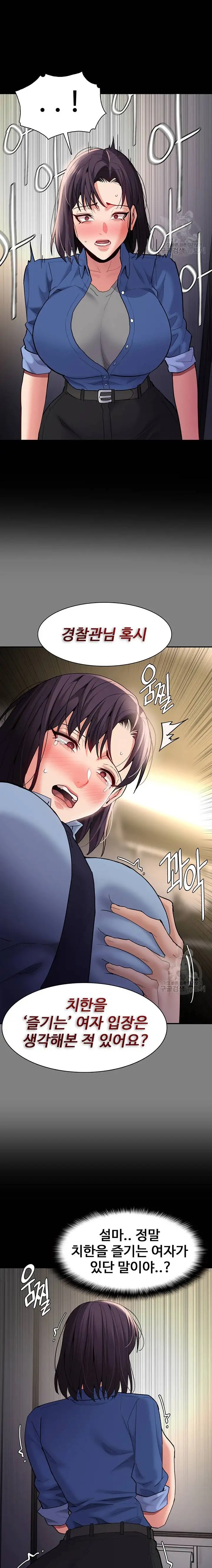 Pervert Diary Raw Chapter 52 Page 20