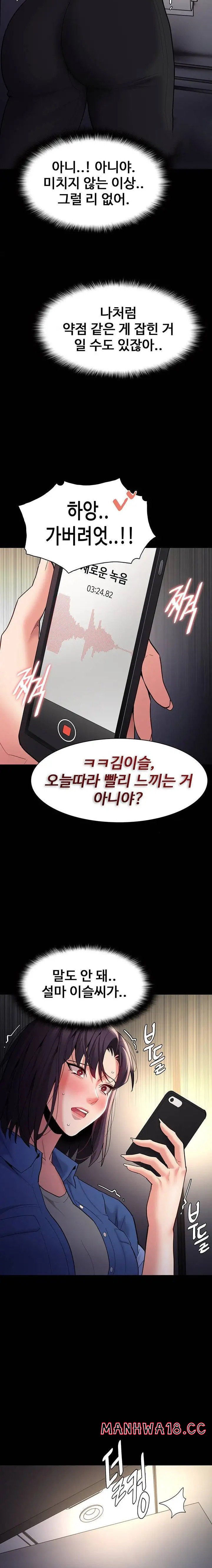 Pervert Diary Raw Chapter 52 Page 21