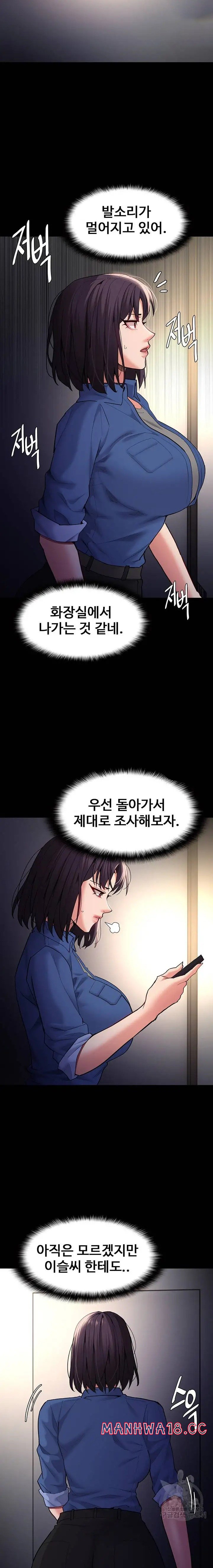 Pervert Diary Raw Chapter 52 Page 22