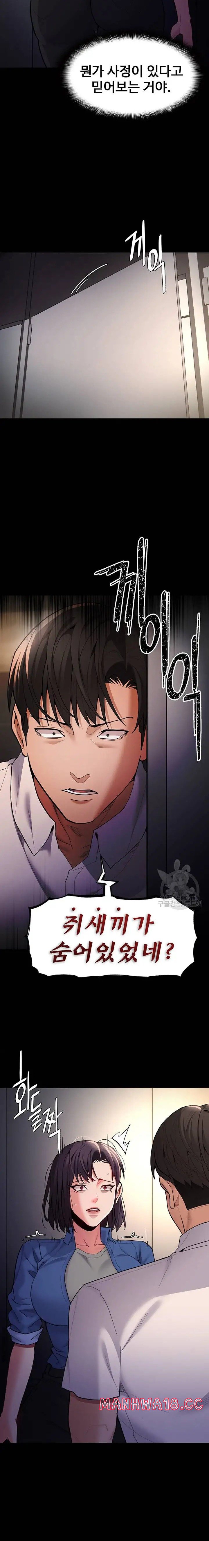 Pervert Diary Raw Chapter 52 Page 23