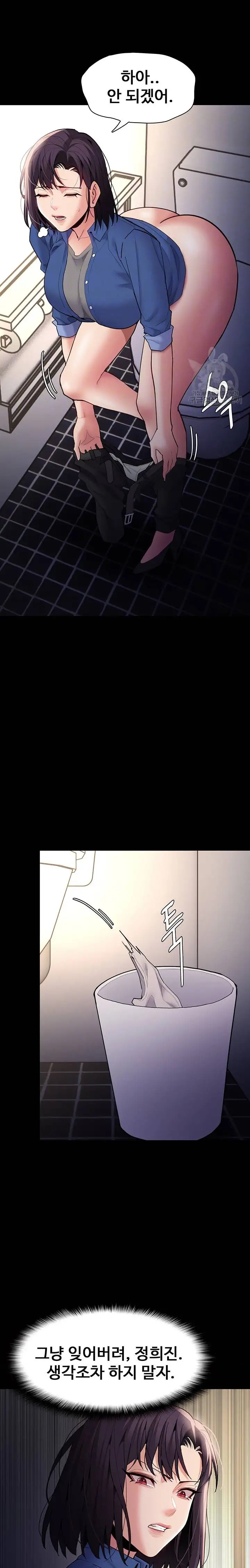 Pervert Diary Raw Chapter 52 Page 5